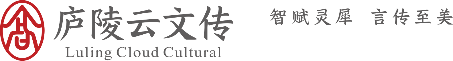 庐陵云文化传播